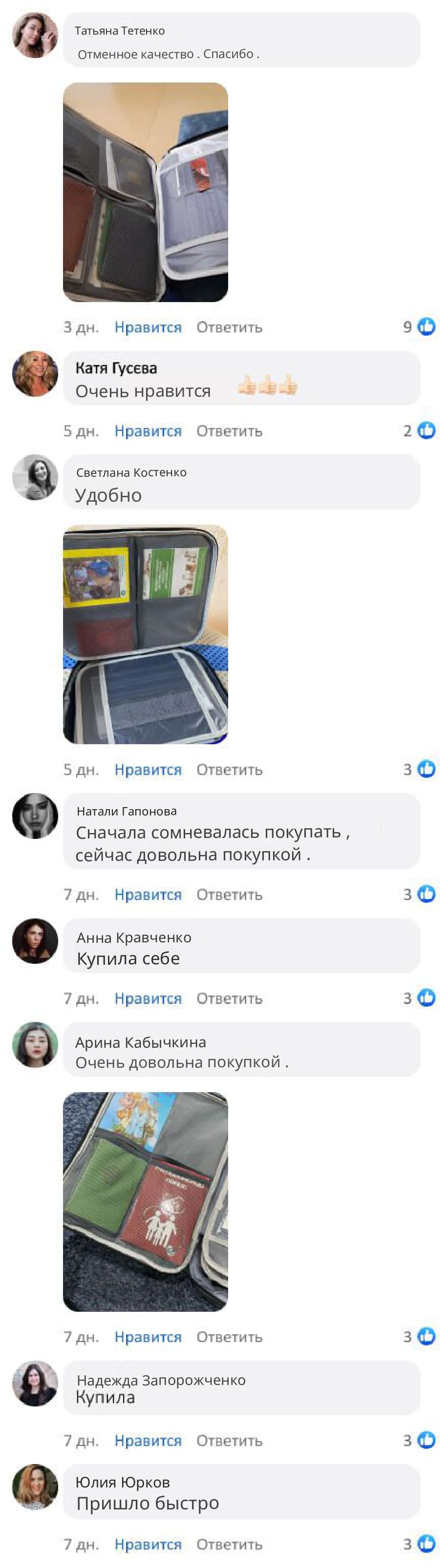 Органайзер для документов